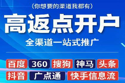 竞价广告开户技巧：打造高转化率广告的秘诀